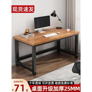 家用小户型卧室学习桌简约办公桌简易长方形小桌子 书桌电脑桌台式