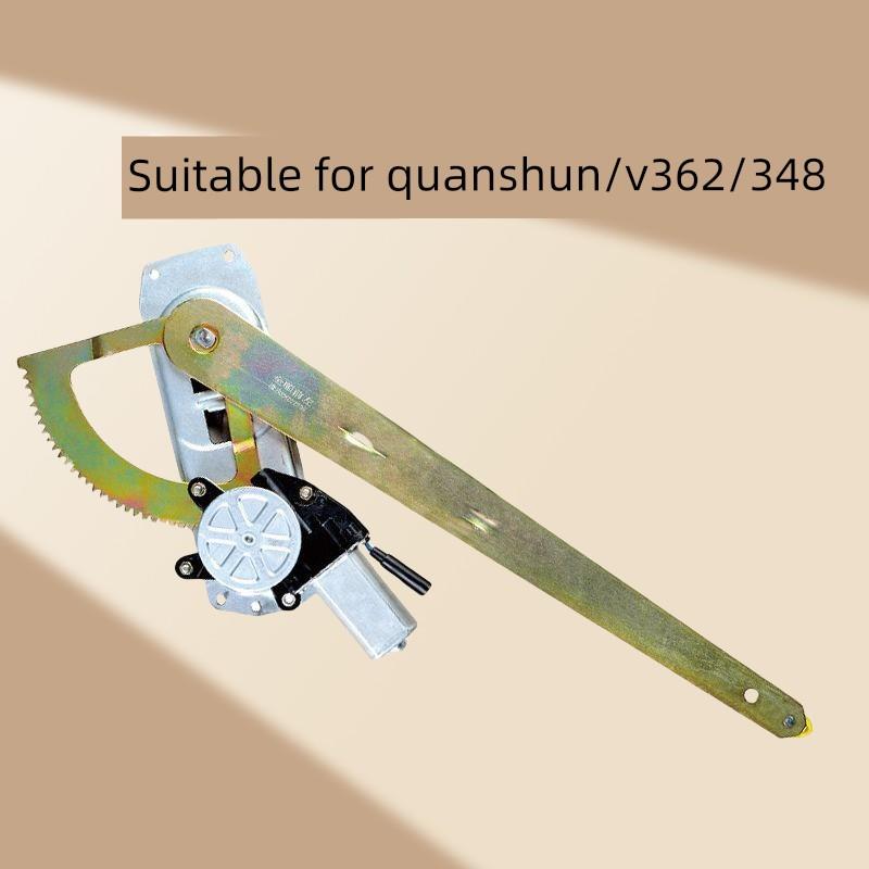 适用于江陵凌日新一代福特凌日经典V348电动玻璃升降机总成原装电