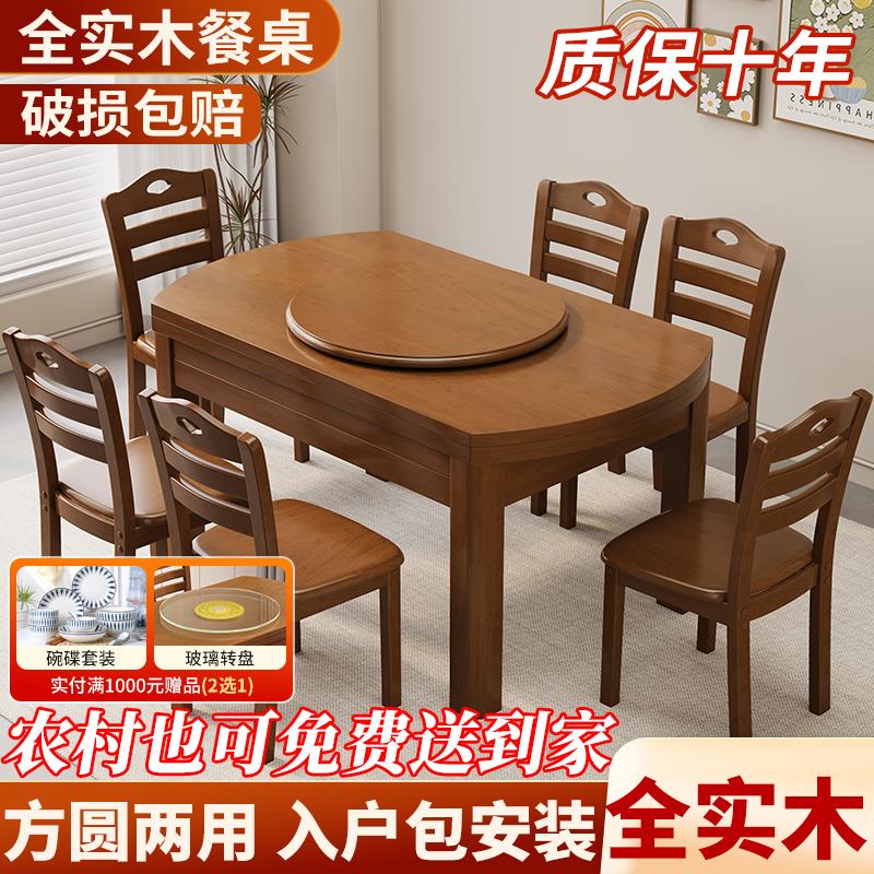 现代简约全实木变圆餐桌家用小户型长方形饭桌子可伸缩折叠10人