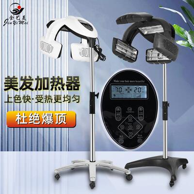 电动美发工具吊式黑色碟霸立式白色碟霸冷热烫机美发加热器