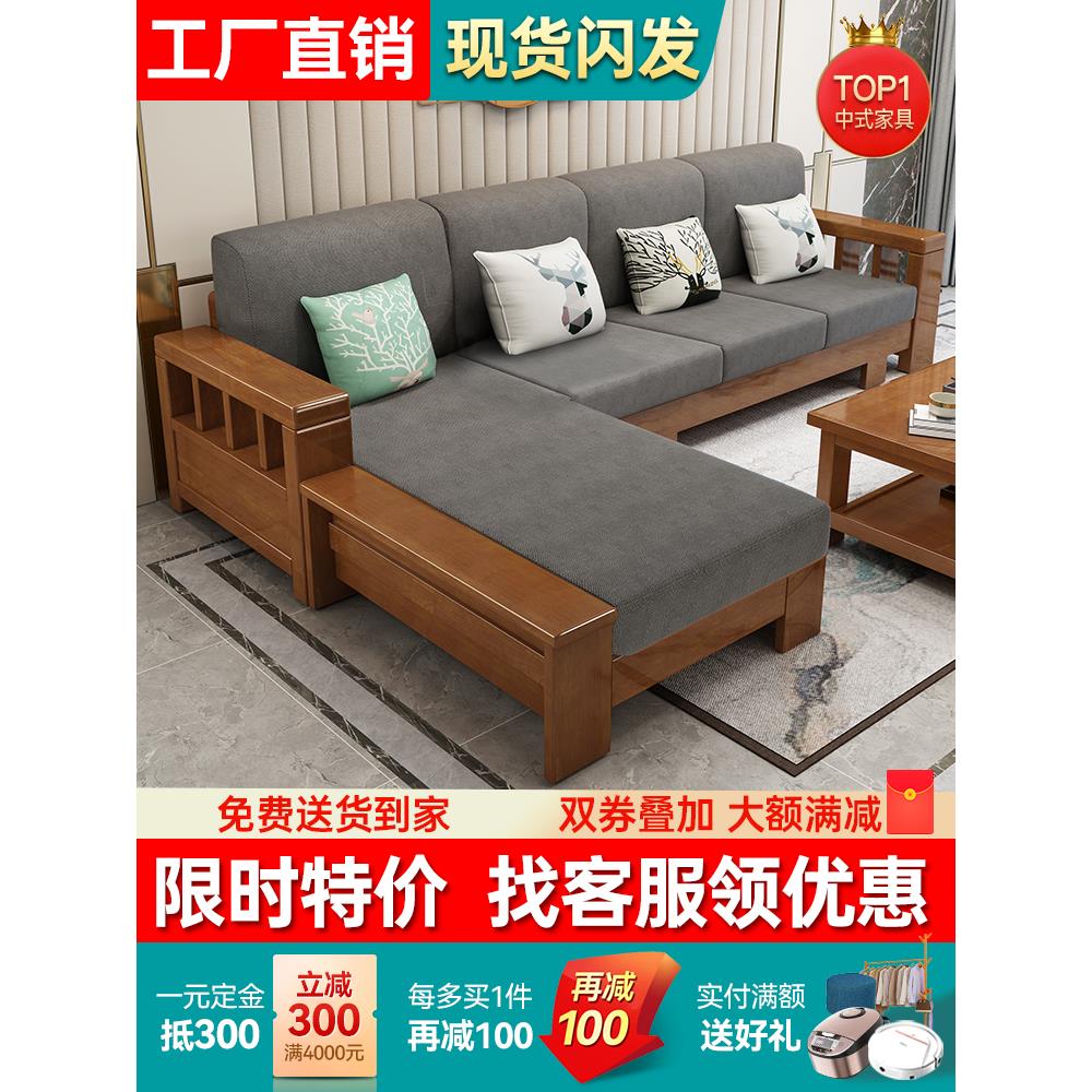 新中式实木沙发客厅全实木家用小户型组合现代简约贵妃布艺木沙发