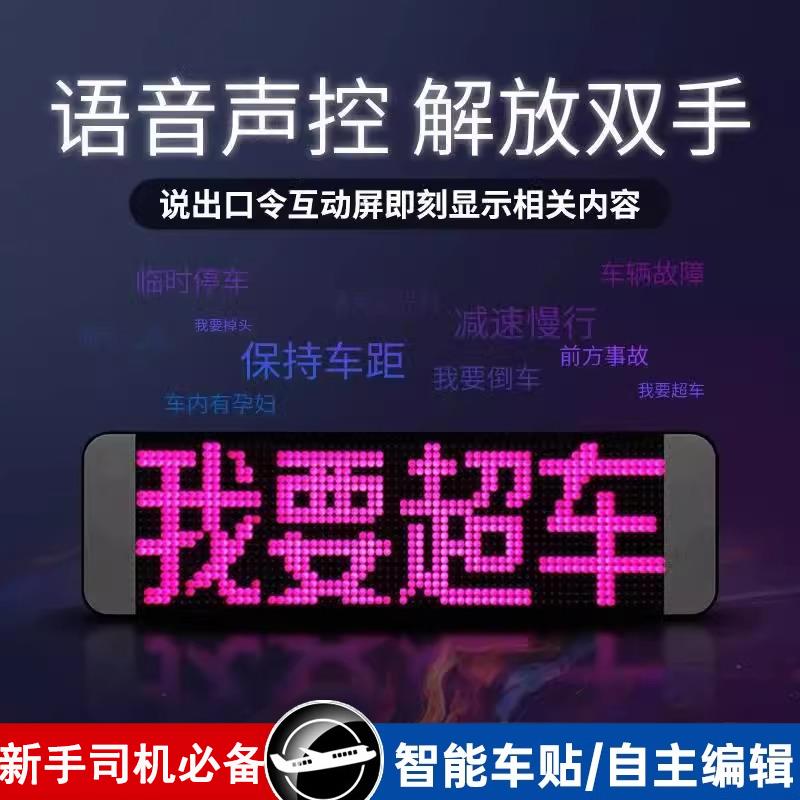 2025网红车贴互动led显示滚动屏汽车后窗广告表情智能车帖灯