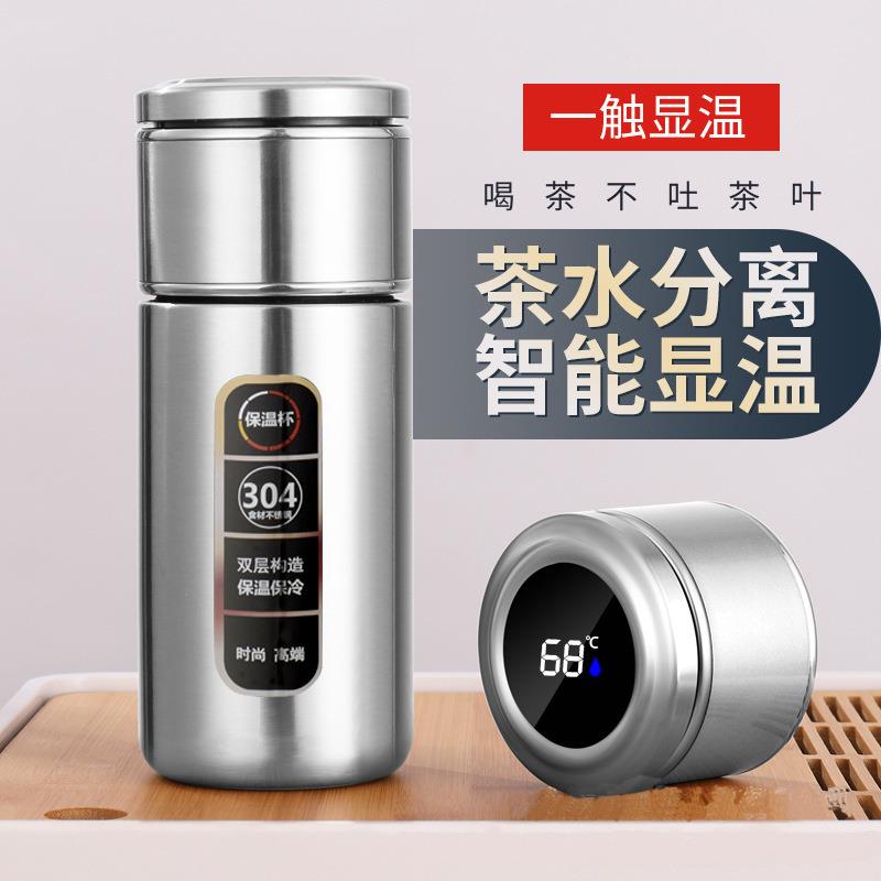 大众茶水分离保温杯智能显温304不锈钢泡茶温度水杯圣诞节礼物品