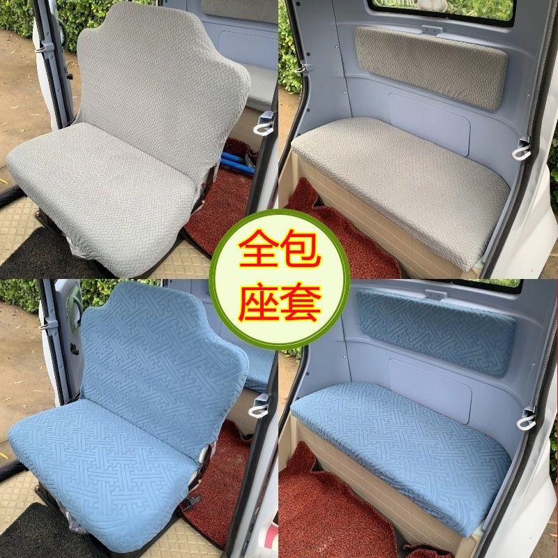 电动四轮车全包座套保暖舒适盛昊Q1Q3C3金彭海宝宗申通用坐垫套