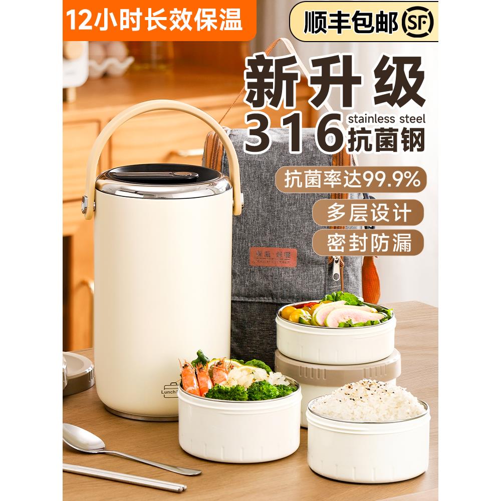 不锈钢多层保温饭盒桶上班族冬天24小时超长便携大容量保温便当盒