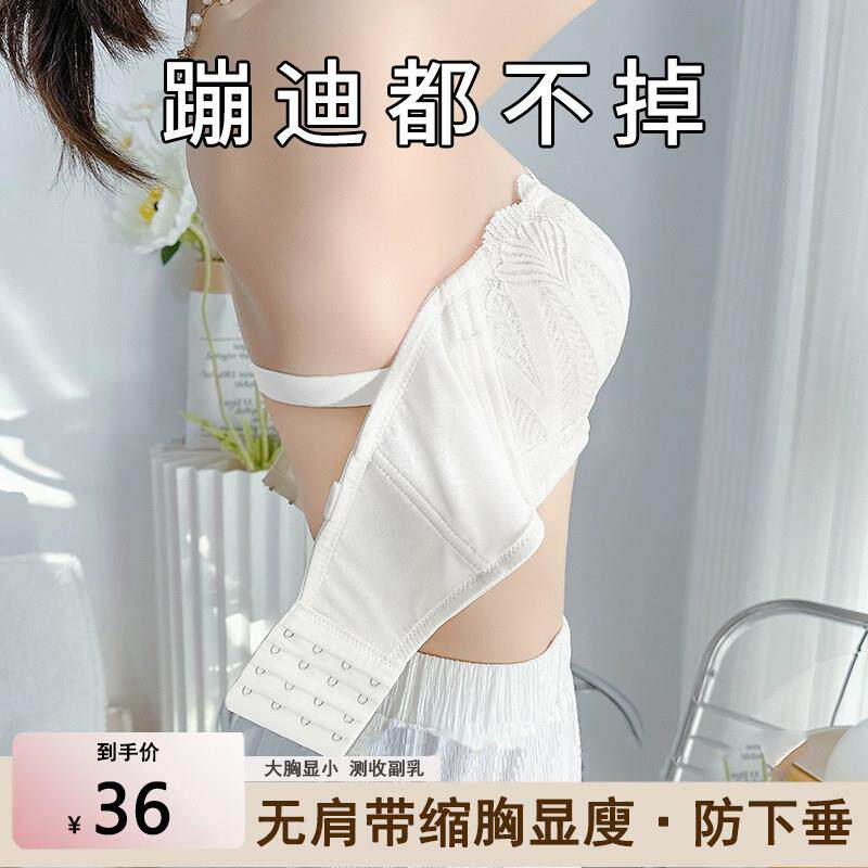 无肩带抹胸内衣女防滑聚拢大胸显小胸大尺码全罩杯夏季超薄款文胸