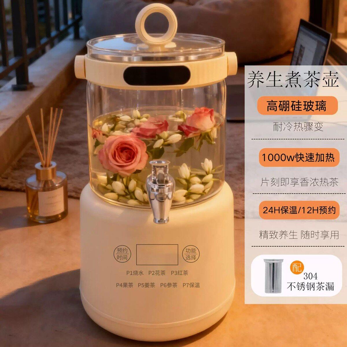 家用多功能分体花茶桶3L大容量养生壶带水笼头滤网恒温烧水煮茶器