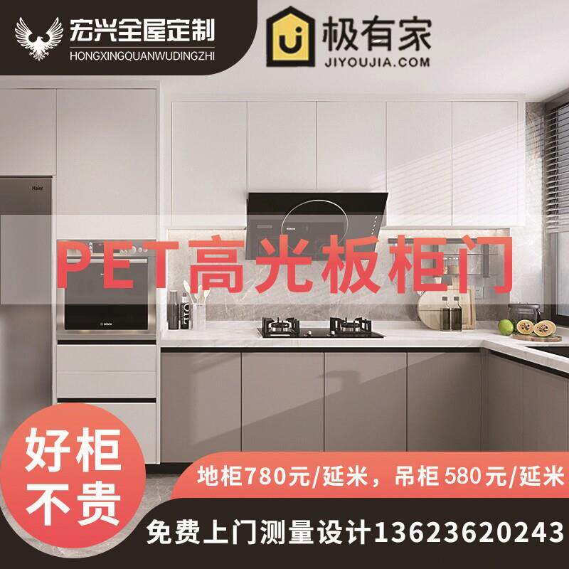 全屋定制整体衣柜整体橱柜PET柜门莫干山生态板颗粒柜体石英石台