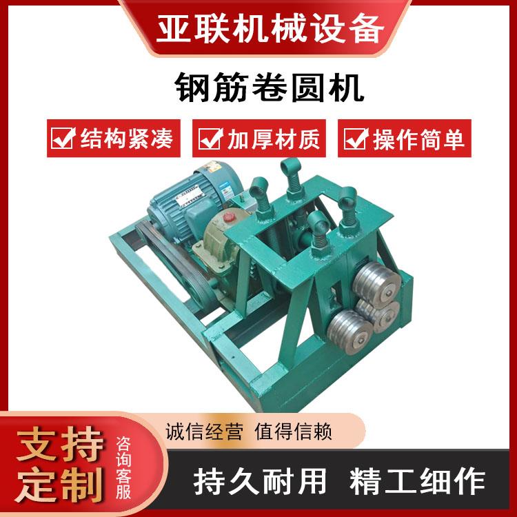 电动钢筋卷圆机 小型铁丝打圈机弯弧机 手动槽钢扁铁压圆机弯弧机