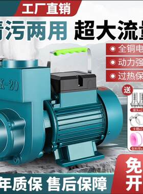 新界污水泥浆农用大流量离心泵自吸泵抽水机抽水泵220V化粪池清水