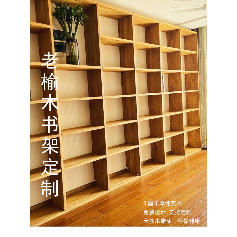 图书馆老榆木儿童落地实木书架书桌一体多层简易阅读格子自由组合
