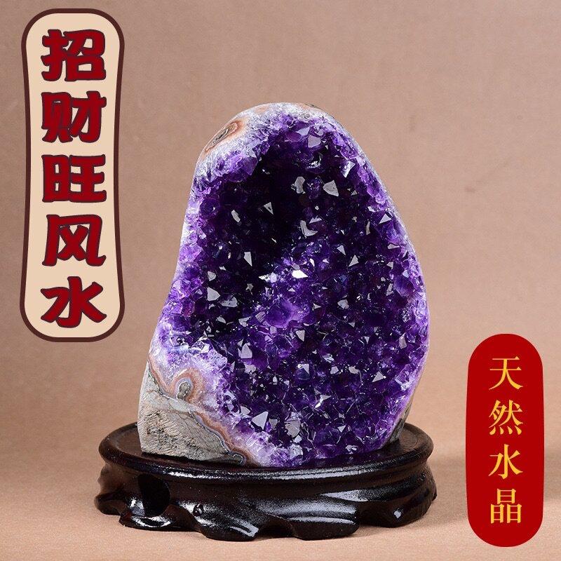 乌拉圭天然紫晶洞巴西水晶摆饰钱袋开口笑聚宝盆恐龙蛋原石晶簇金