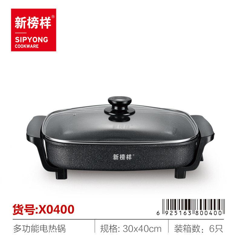 新榜样30*40厘米长方形不粘锅麦饭石一体锅烤肉锅电火锅烧烤盘