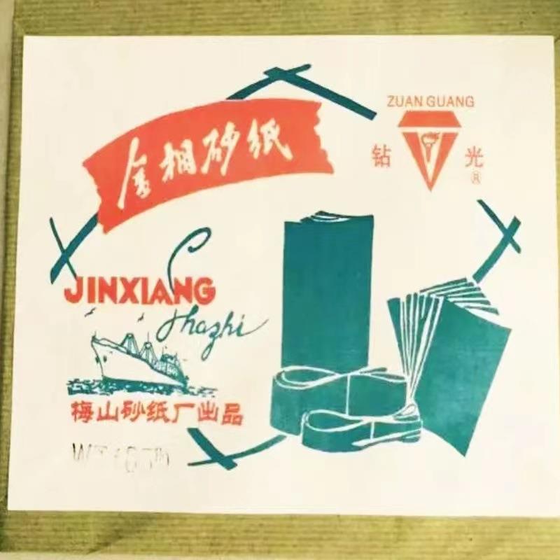 厂家直供老梅山金相砂纸 钻光细水砂皮纸抛光研磨W5W7W10 W14W50