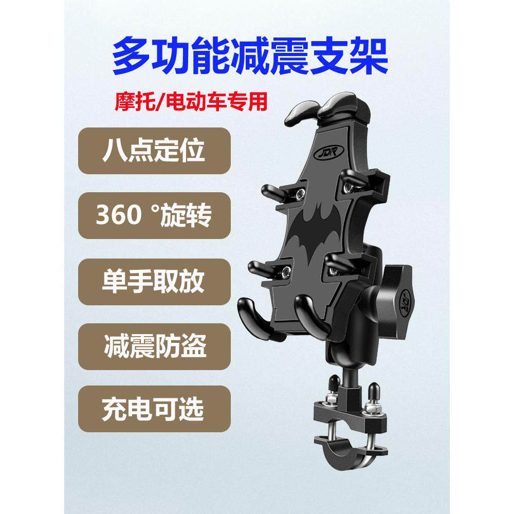 防震防水摩托车手机机支架电动车自行车导航架骑行机车充电手机架