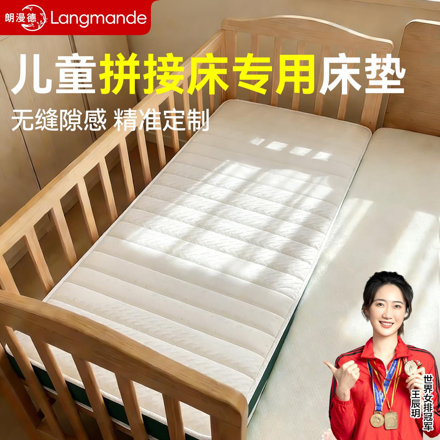婴儿拼接床垫儿童幼儿园专用护脊乳胶无甲醛可定制床垫天然椰棕榈