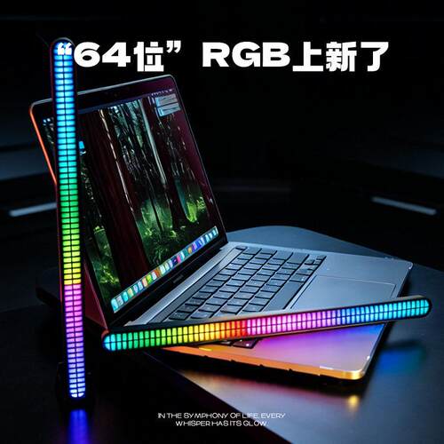 rgb双排拾音灯电竞房间装饰音乐节奏车载桌面律动汽车气氛灯摆件