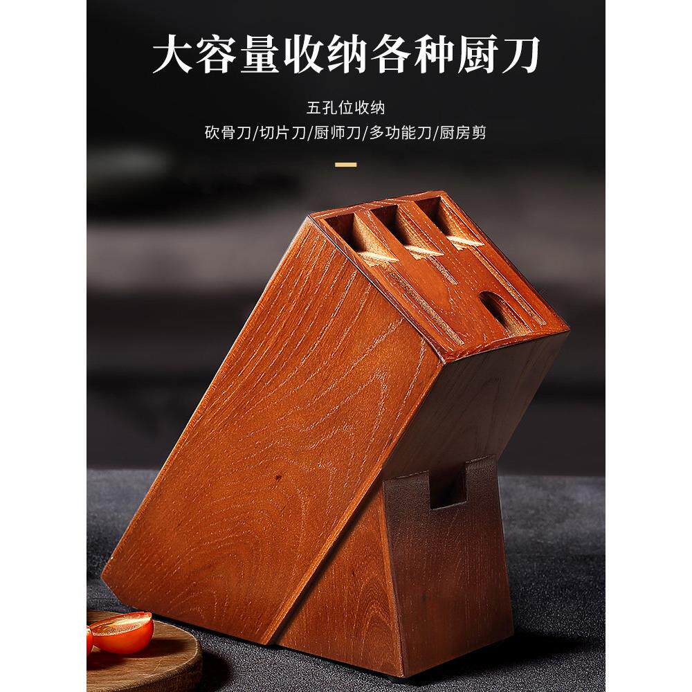 四夕郎家用厨房菜刀座厨刀收纳架实木三孔四孔刀架防霉放刀置物架