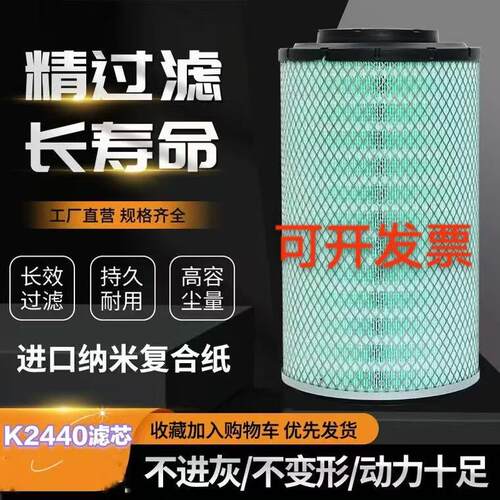 K2440适配潍柴龙工855N空气滤芯装载机50堆高机空气滤芯853临工95