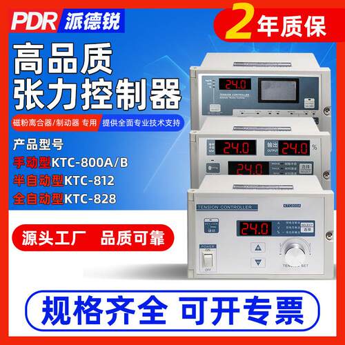 磁粉恒张力控制器控ktc800AB全自动828半自动812磁粉制动离合器用