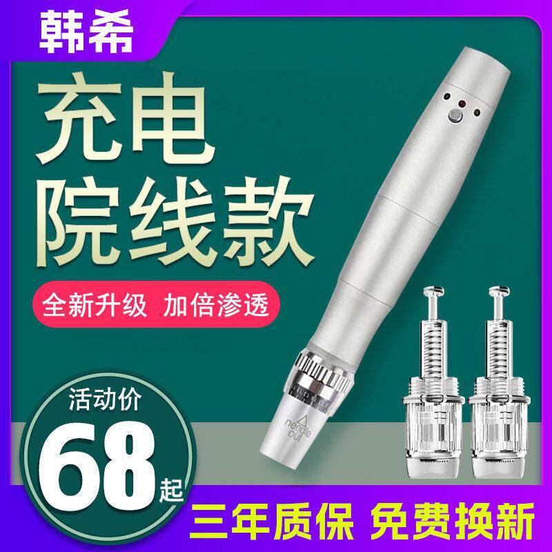 韩希纳米电动微针美容仪器水光针自打冻干 干粉导入中胚层飞梭微