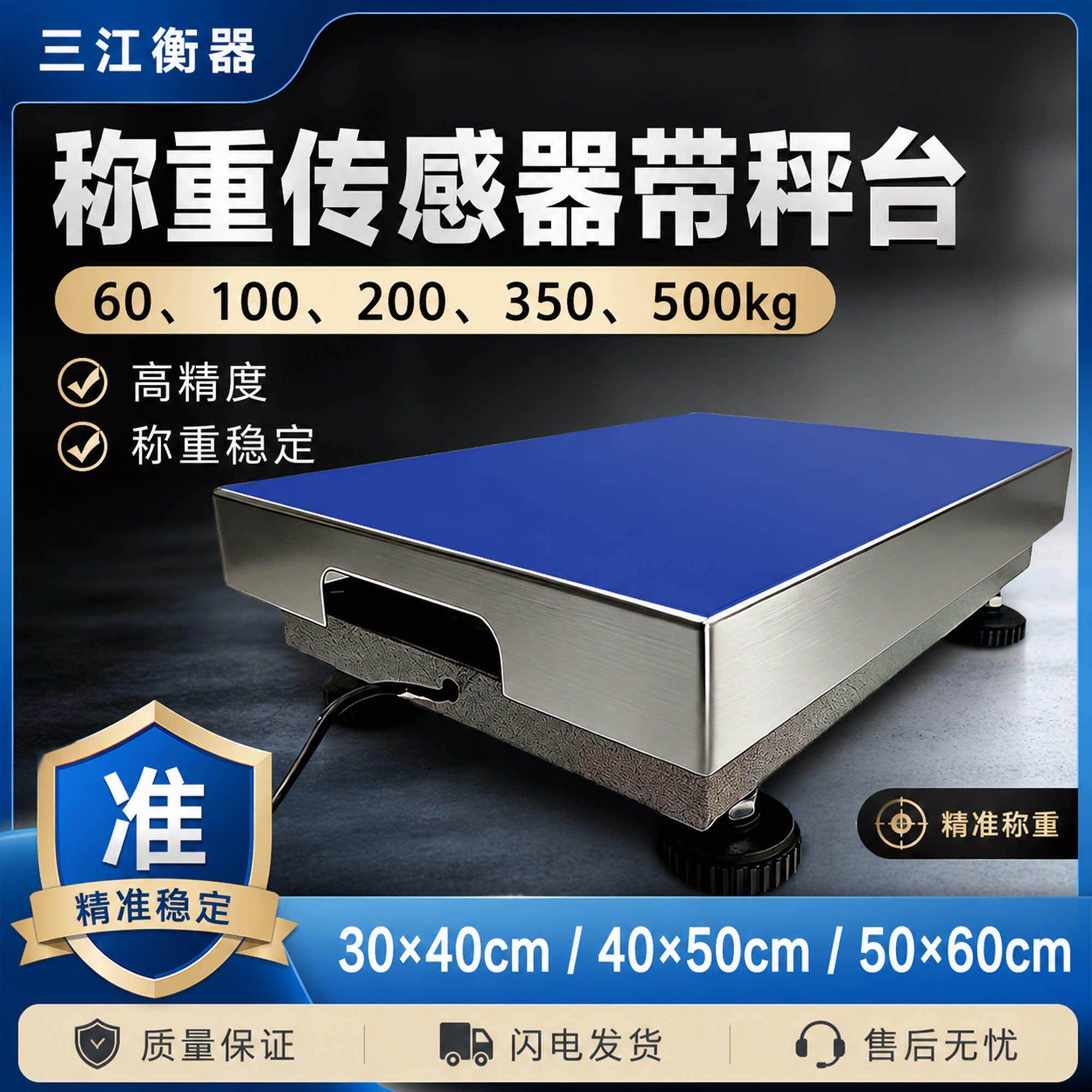 电子秤秤台称重架压力台应变片感测器秤台垃圾分类称重智能柜餐饮
