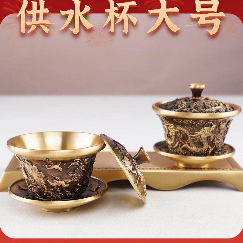 黄铜带盖子供水杯佛具佛前用供奉盖碗茶杯佛堂观音财神爷圣水净水