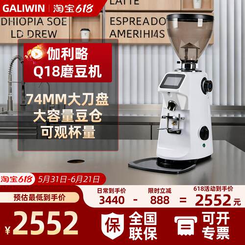 伽利略q18磨豆机家用定量咖啡豆研磨机器智能意式咖啡商用磨豆机