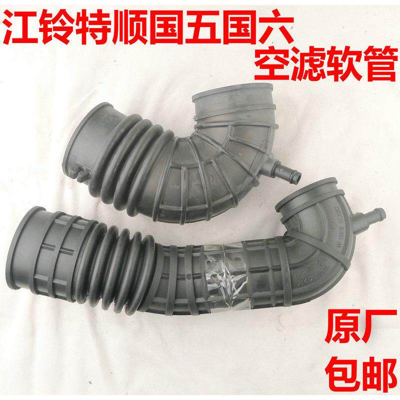 江铃特顺进气管增压器进气软管空气滤芯进气管特顺进气管国五国六