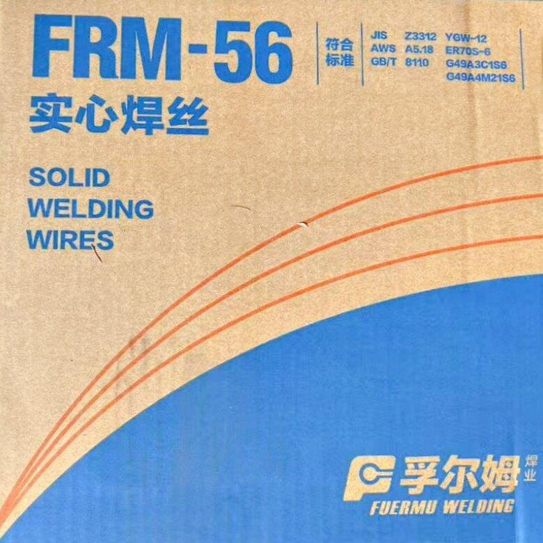 正品孚尔姆气保焊丝FRM-56二保实心焊丝碳钢焊丝0.8 1.0 1.2 1.6