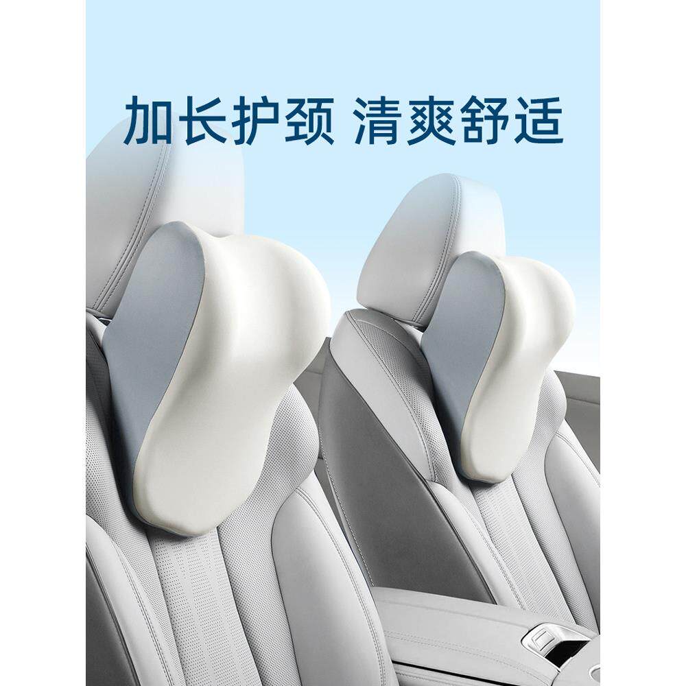 汽车头枕记忆棉护颈枕车用靠枕车载座椅颈部靠垫颈椎一对透气加长