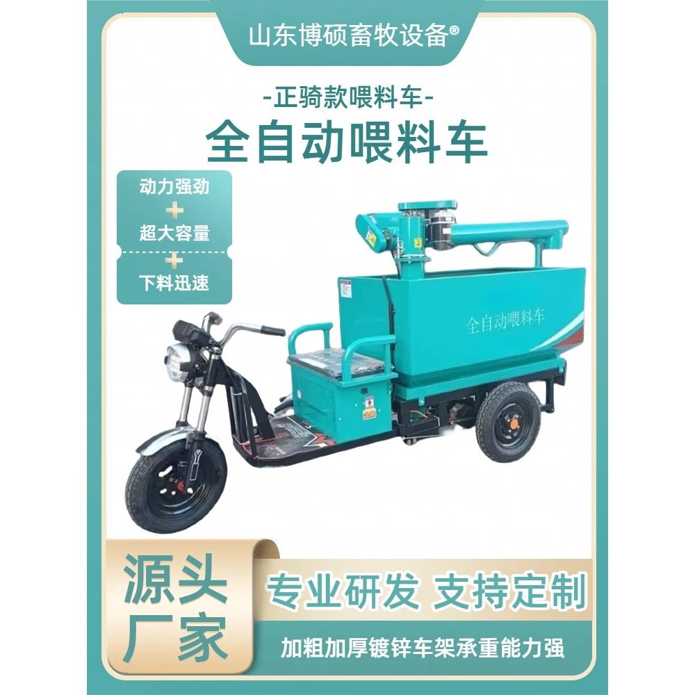 养殖场专用全自动喂料车上料机干料粉料颗粒料养猪全套电动运输车