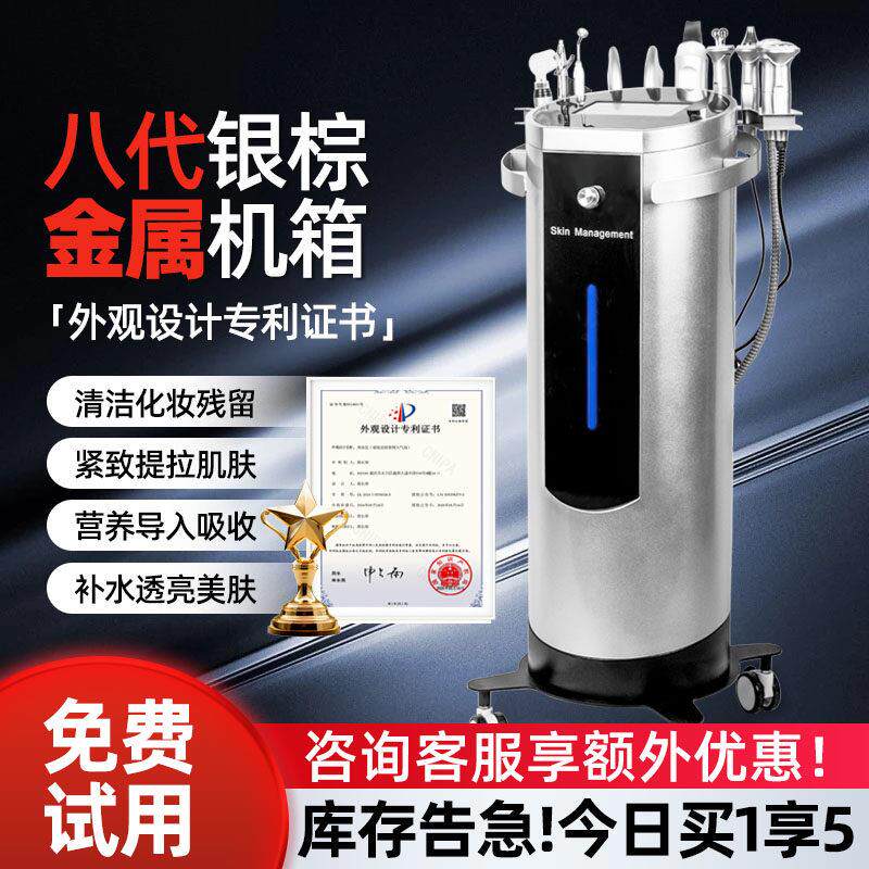 美容院专用银棕九合一美容仪 深层补水黑珍珠气泡清洁仪