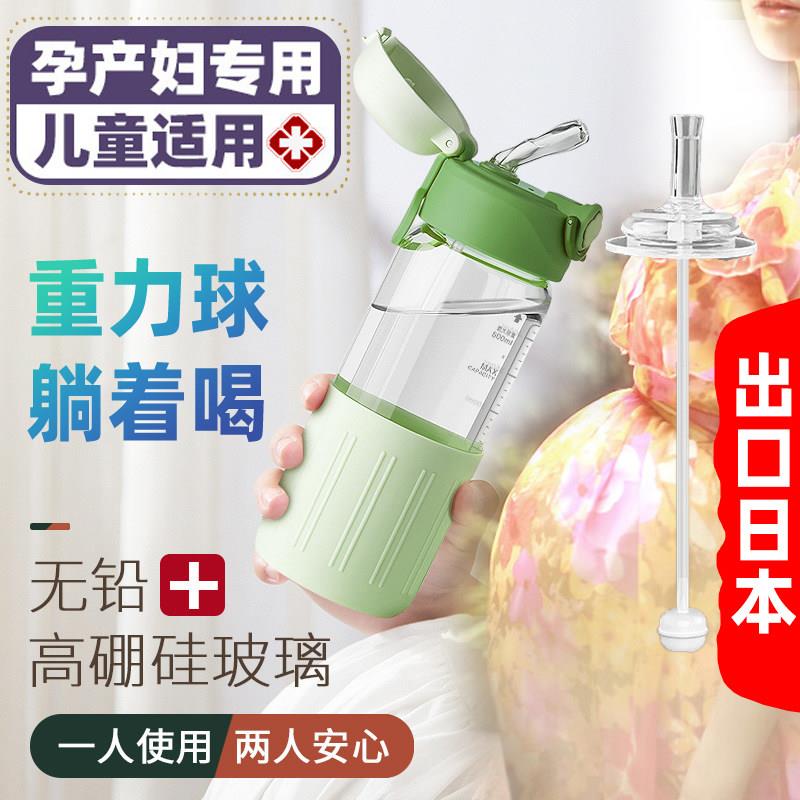 重力球吸管玻璃水杯子女孕妇产妇高硼硅躺着喝耐热防爆耐高温刻度