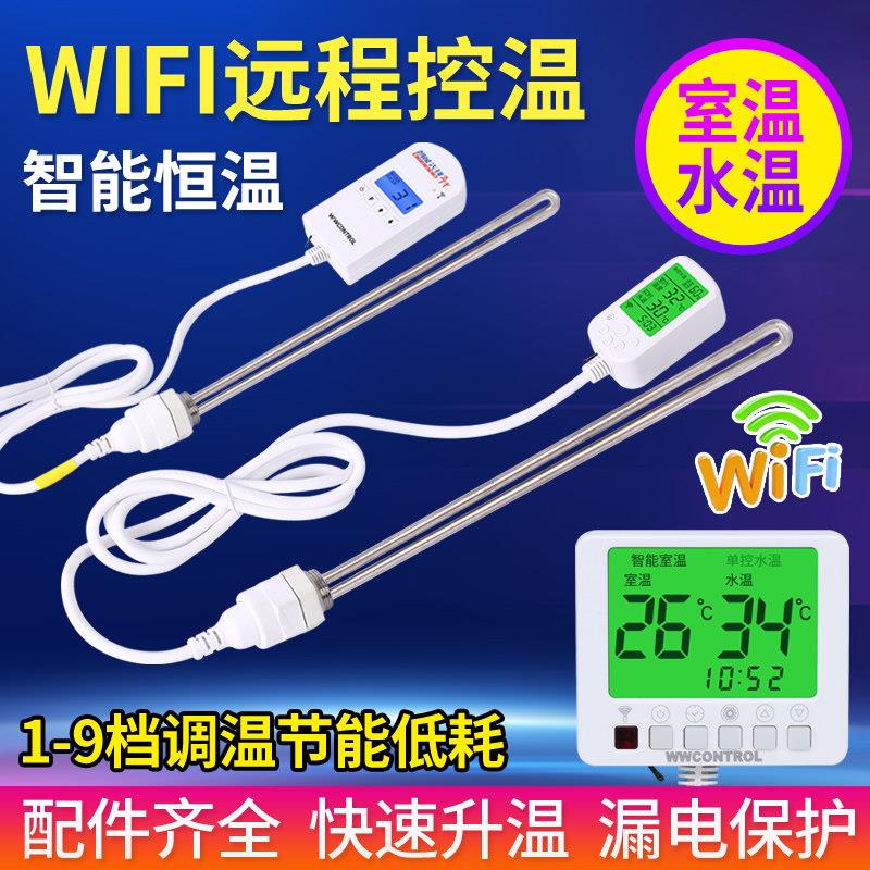 维旺加水电暖气片加热棒智能温控节能静音电加热管注水暖气电热棒