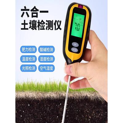 土壤测试仪土壤湿度计肥沃soil温度土壤ph计湿度六合1 土壤检测仪
