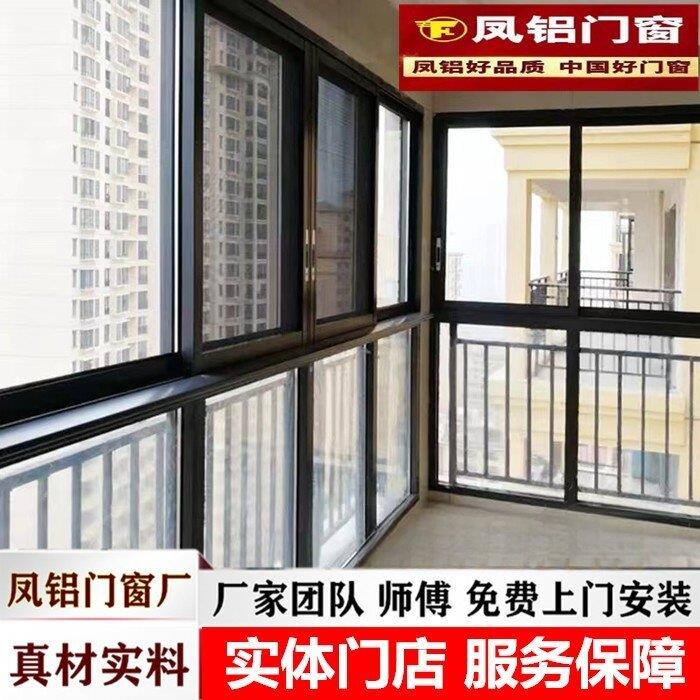 广州凤铝门窗铝合金三轨推拉窗断桥铝门窗断桥窗纱一体平开窗