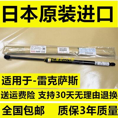 适用埃尔法20系30系Alphard雷威尔法40系后备箱撑杆尾门液压顶杆
