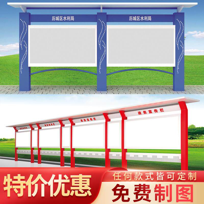 户外宣传栏村牌指向牌不锈钢公示栏标识公告栏价值观风景区指示标