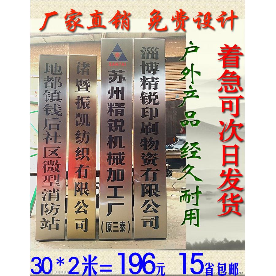 直销钛金不锈钢腐蚀公司厂牌挂门牌招牌镀锌铁皮烤漆广告牌定做制