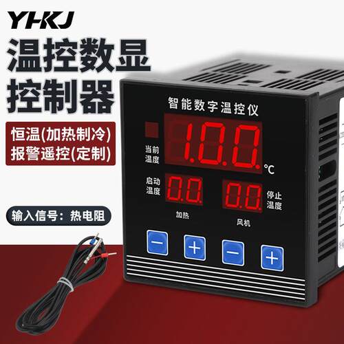 智能温度时间控制器YHYZ-322热敏电阻ntc养殖场数显温度表温控仪