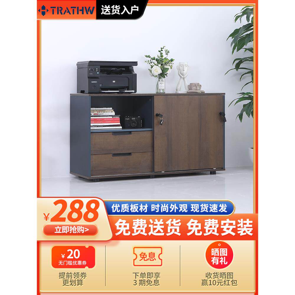 包安装办公桌边柜侧柜桌下文件收纳矮柜带锁推拉门柜打印机储物柜