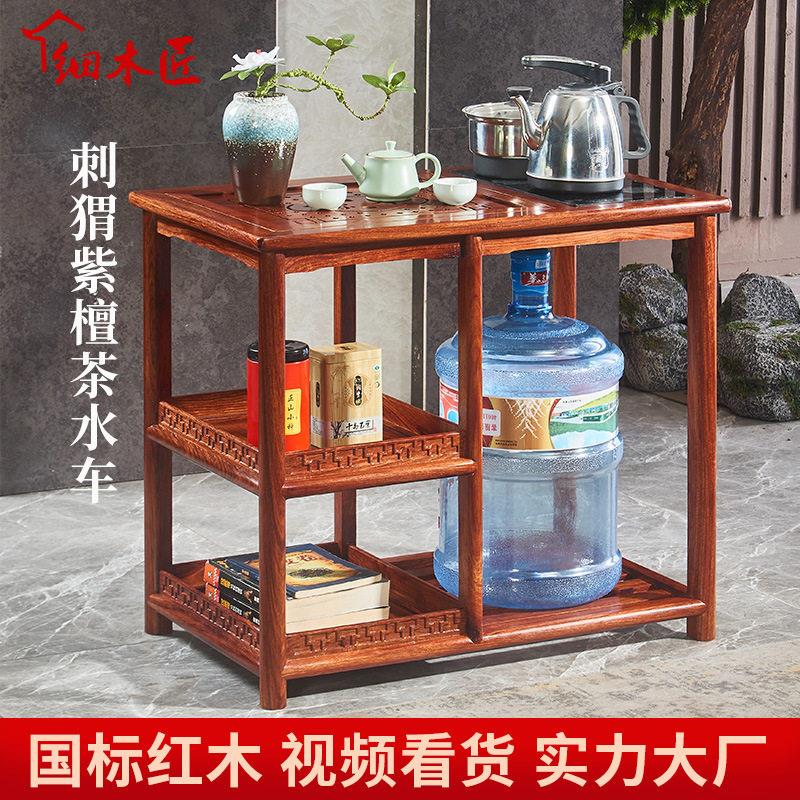 细木匠新中式红木刺猬紫檀茶水实木茶几架子泡茶台餐边柜移动茶车
