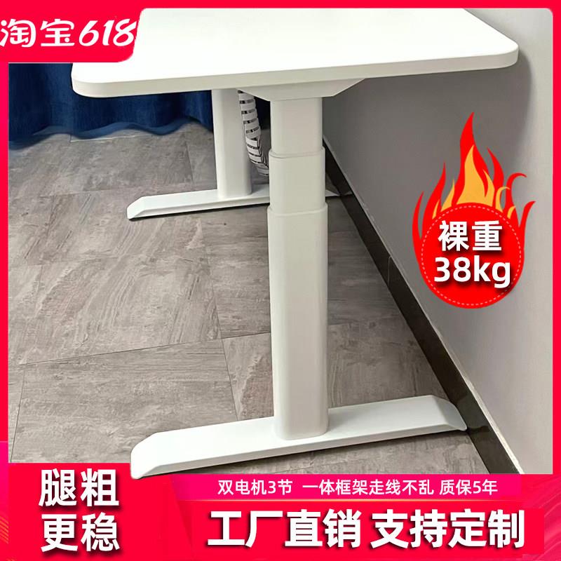 椭圆桌腿电脑桌书桌支架智能可调节自动电动升降桌茶几小尺寸桌子