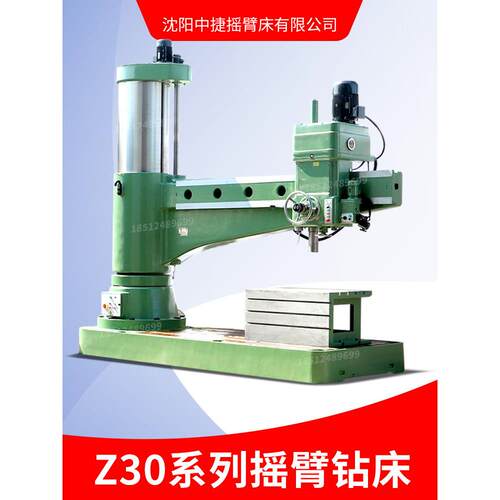 沈阳中捷摇臂钻机Z3040/Z3050/Z3063自动给料液压锁定Z系列摇臂钻