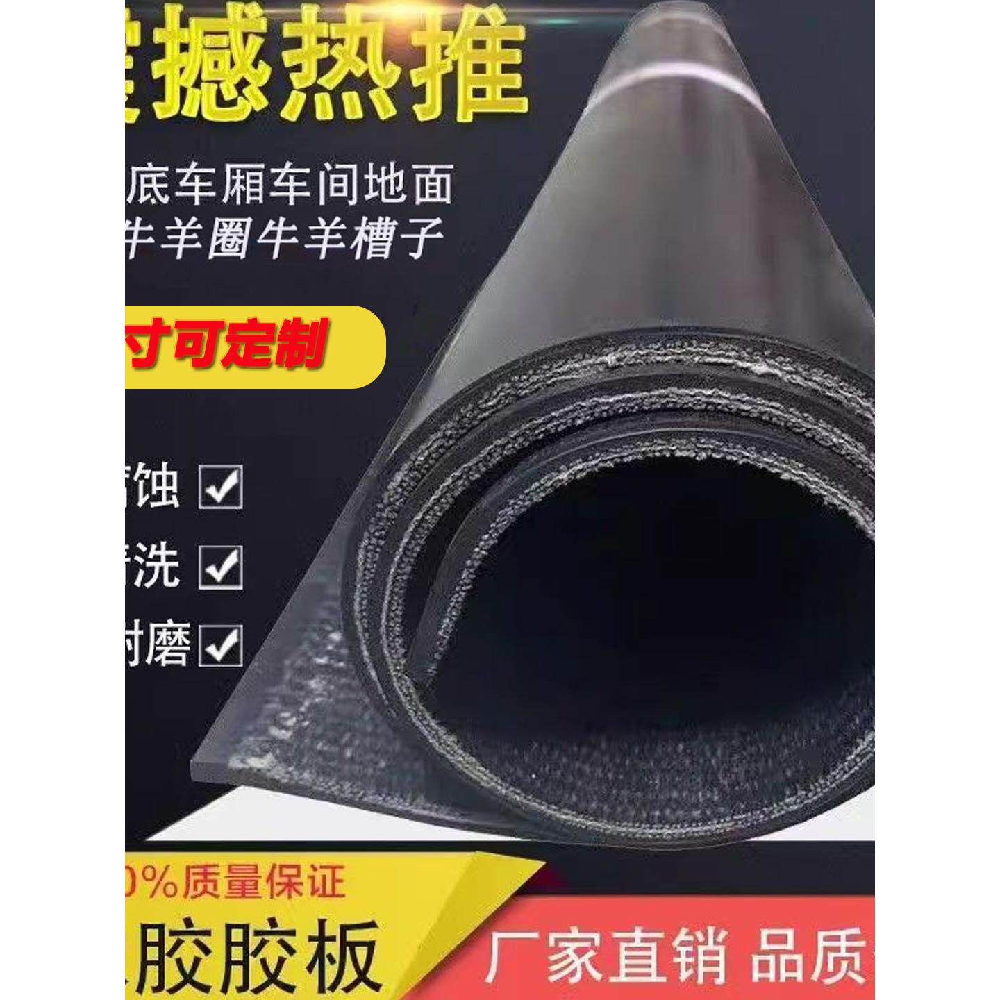 铺车底车厢车间地面铺牛羊圈牛羊槽子橡胶胶板加线防滑耐磨橡胶垫