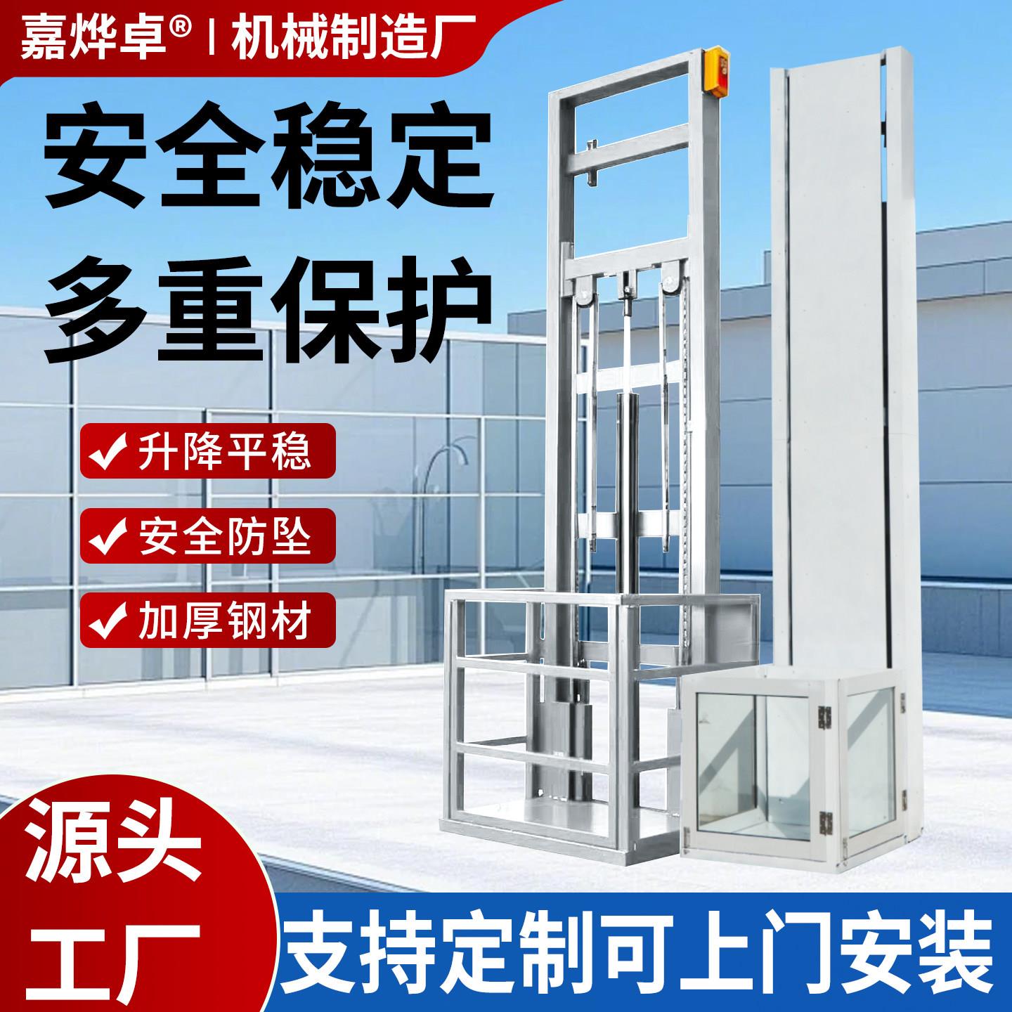 电动液压升降货梯家用商用厂房仓库小型固定提升装卸重物升降平台