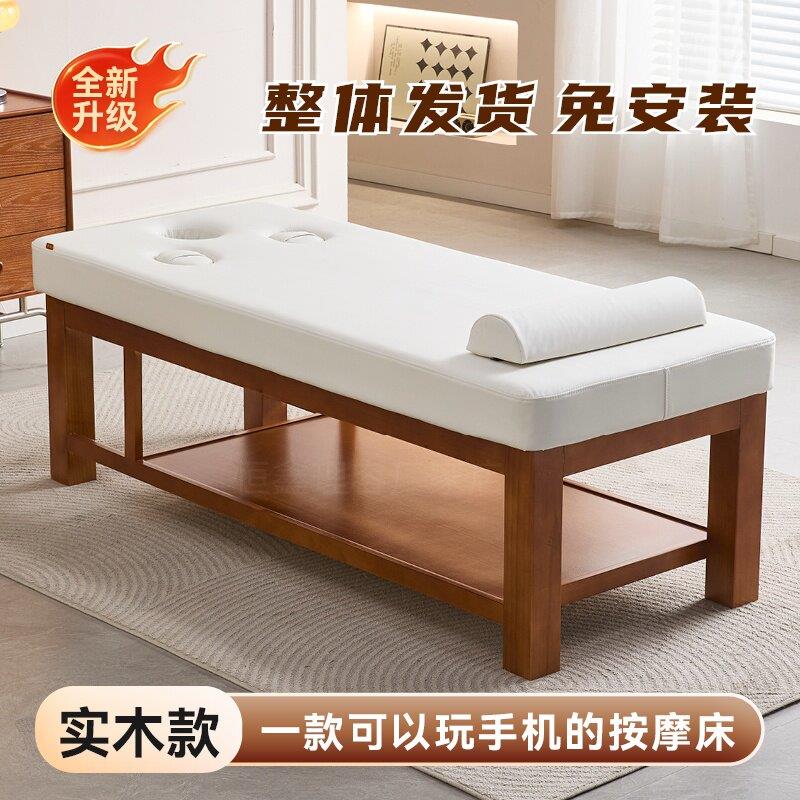 实木美容床按摩床美容院专用spa床中医理疗床泰式推拿按摩床
