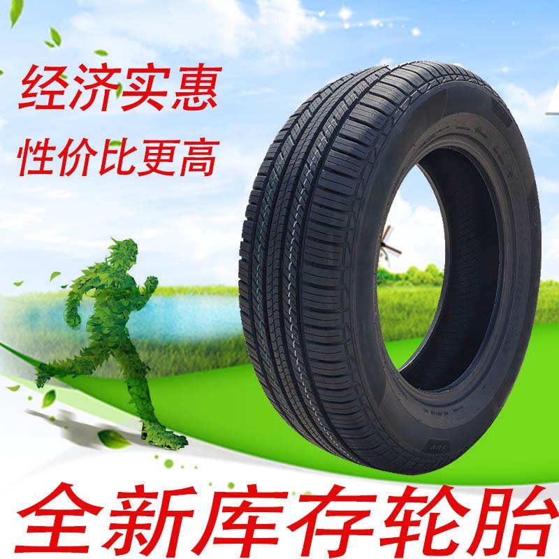 轮胎1551651751851952055606570R14轿车轮胎R14寸轮胎185汽车轮胎