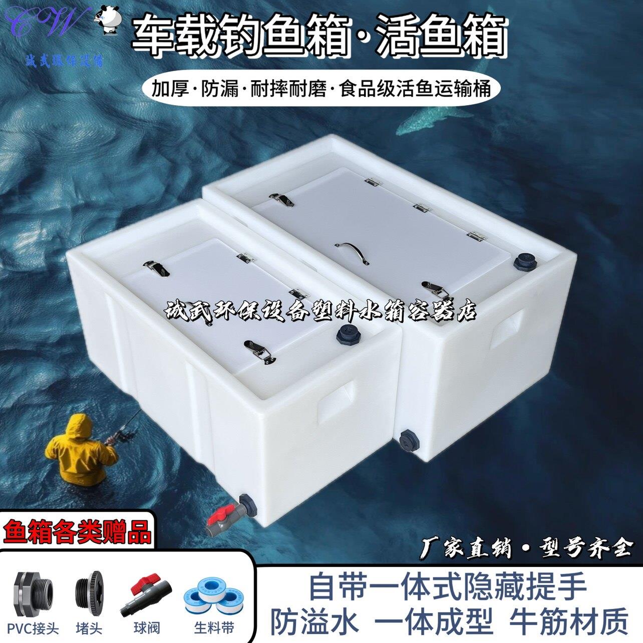 活鱼箱车载活鱼专用运输箱野钓坑钓卧式提手翻盖大鱼装鱼桶运鱼箱